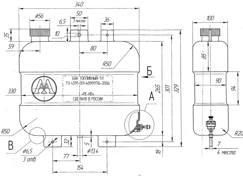 autoterm-tank-75.jpg